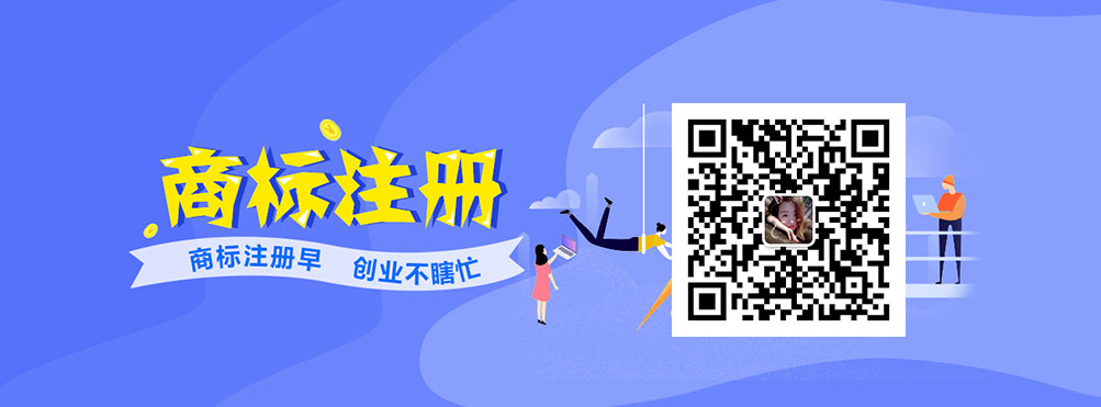 赤峰商標(biāo)注冊(cè)代理服務(wù)