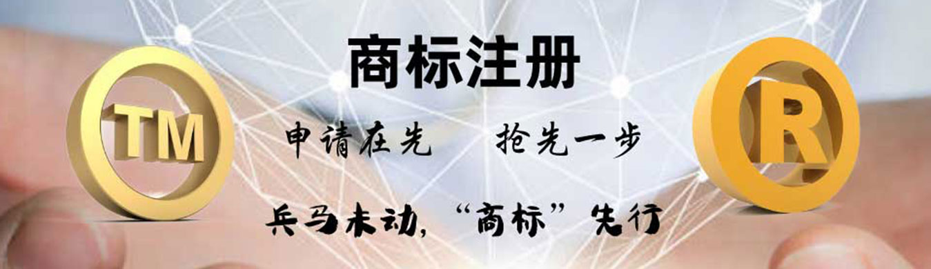 專(zhuān)業(yè)赤峰商標(biāo)注冊(cè)代理