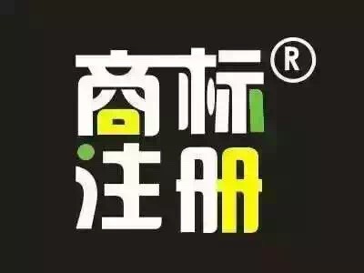額爾古納商標(biāo)注冊(cè) 額爾古納商標(biāo)注冊(cè)