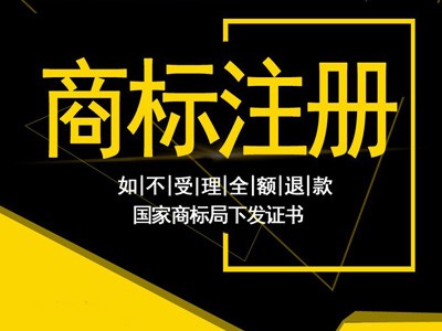 牙克石商標(biāo)注冊(cè) 牙克石商標(biāo)注冊(cè)
