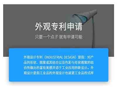 烏蘭察布專利申請 烏蘭察布專利申請