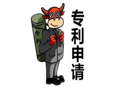 巴彥淖爾專利申請 巴彥淖爾專利申請