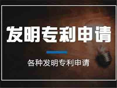 扎蘭屯專利申請 扎蘭屯專利申請
