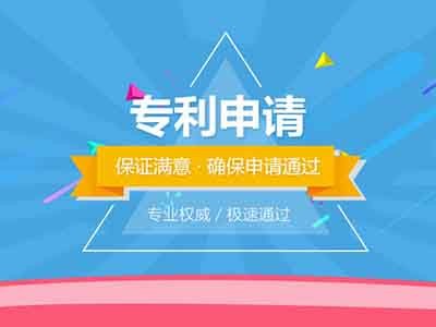 呼和浩特專利申請 呼和浩特專利申請